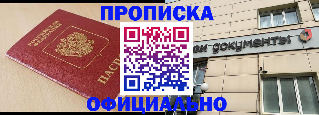 временная регистрация госуслуги в Слюдянке